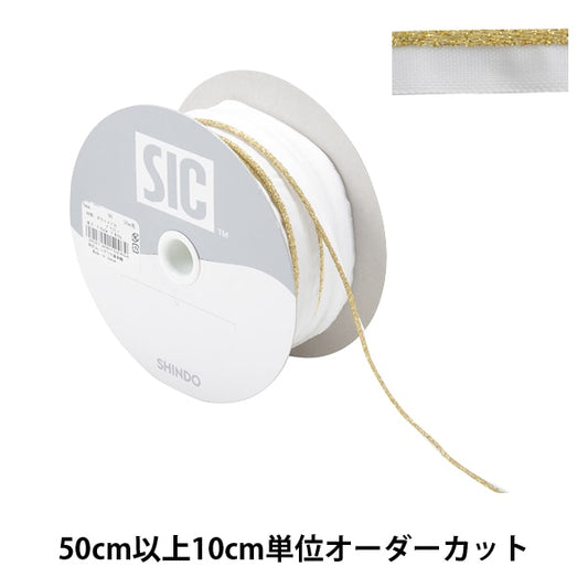 [來自數量5] 工藝繩 “明亮的管道膠帶9mm 90顏色SIC-507”