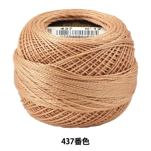 绣花线“ DMC编号12刺绣线437”