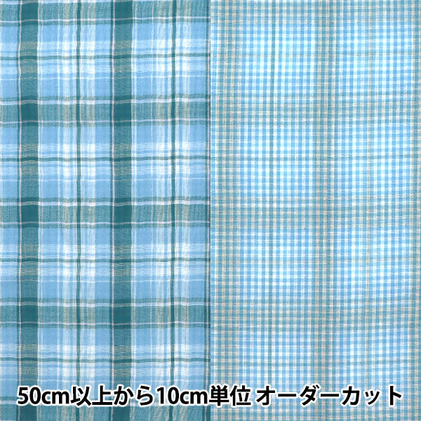 [From quantity 5] Fabric 『double gauze(Double gauze) Check pattern reversible blue TAF-11]