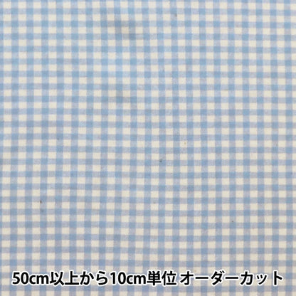 [From quantity 5] Fabric "Smooth Gingham Check Blue KTS6740-B" COTTON KOBAYASHI