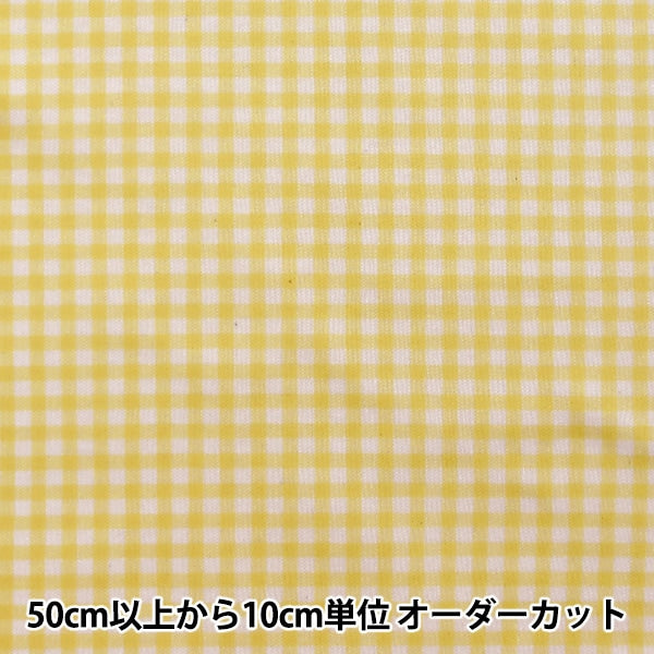 [From quantity 5] Fabric "Smooth Gingham Check Yellow KTS6740-C" COTTON KOBAYASHI