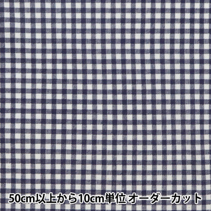 [From quantity 5] Fabric "Smooth Gingham Check Navy KTS6740-F" COTTON KOBAYASHI