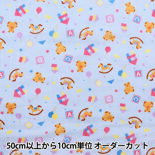 [From quantity 5] Fabric "Yawara Double Gauze Favorite Baby Toy Blue OKBF-35"