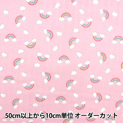 [From quantity 5] Fabric "Yawara Double Gauze Favorite Baby Rainbow Pink OKBF-36"