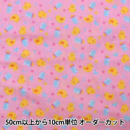 [From quantity 5] Fabric "Yawara double gauze favorite baby chick pink OKBF-37"