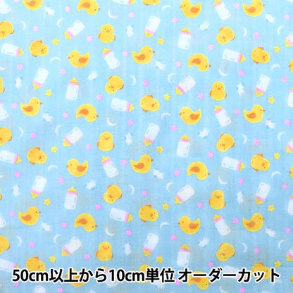 [From quantity 5] Fabric "Yawara Double Gauze Favorite Baby Chick Blue OKBF-37"