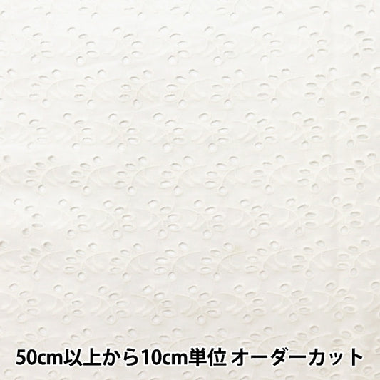 【数量5から】 生地 『綿 オールオーバーレース ホワイト BEI-30003』