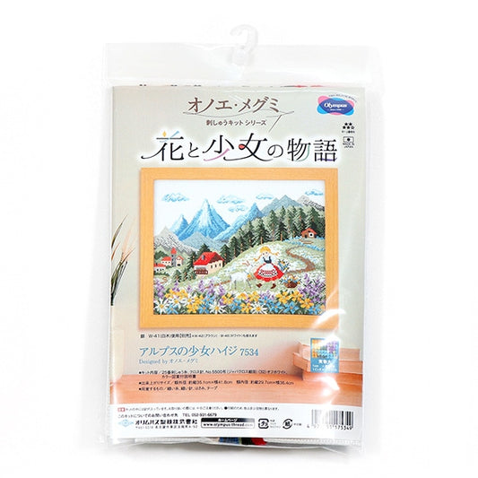 Embroidery kit "Onoe Megumi Flower and Girl Story Alps Girl Heidi 7534" Olympus