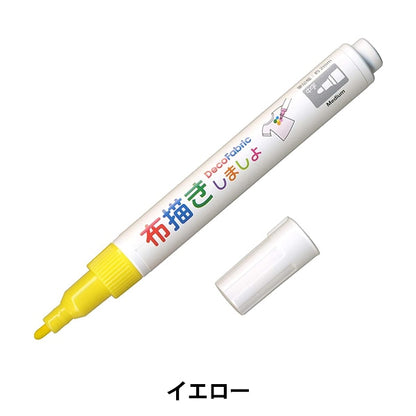 布用マーカー 『布描きしましょII イエロー』 MARVY マービー
