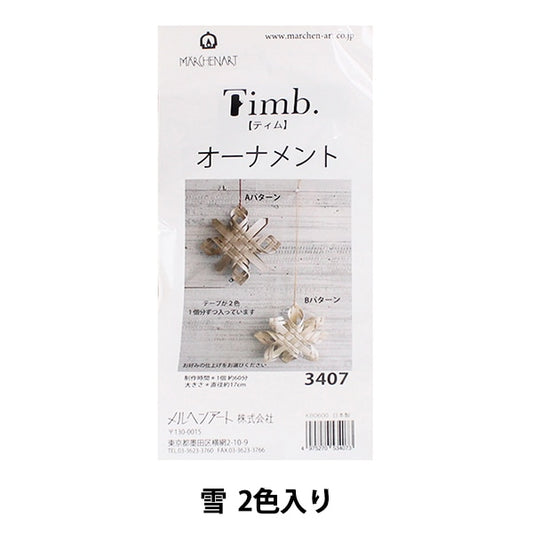 Handicraft kit "TIMB Tape Ornament Kit 3407 Snow" MARCHENART Fairy Art