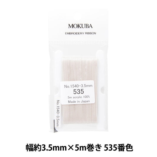 Ribbon "embroideryRibbon ER1540 Width about 3.5mm x 5m roll 535th color "MOKUBA wood horse