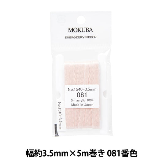 Ribbon "embroideryRibbon ER1540 Width about 3.5mm x 5m roll 081 color "MOKUBA wood horse