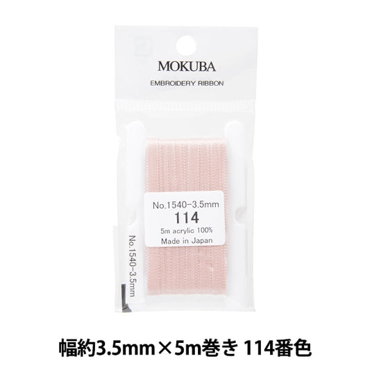 Ribbon "embroideryRibbon ER1540 Width about 3.5mm x 5m roll 114th color "MOKUBA wood horse