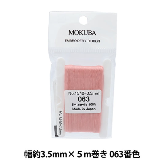 Ribbon "embroideryRibbon ER1540 Width about 3.5mm x 5m roll 063 color "MOKUBA wood horse