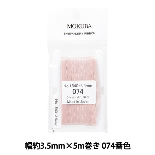Ribbon "embroideryRibbon ER1540 Width about 3.5mm x 5m roll 074 color "MOKUBA wood horse