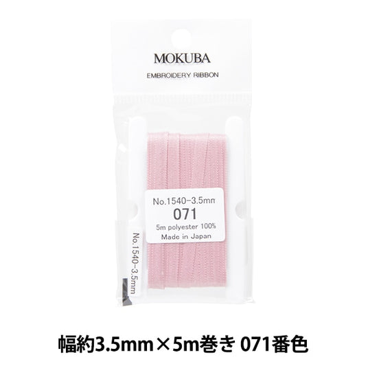 Ribbon "embroideryRibbon ER1540 Width about 3.5mm x 5m rolled 071 color "MOKUBA wood horse