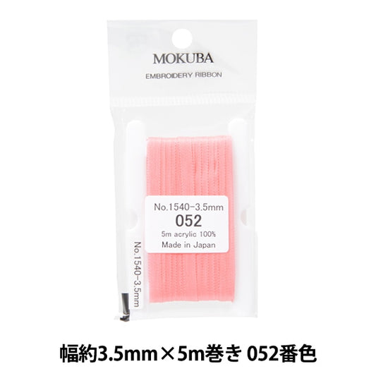 Ribbon "embroideryRibbon ER1540 Width about 3.5mm x 5m rolled 052 color "MOKUBA wood horse