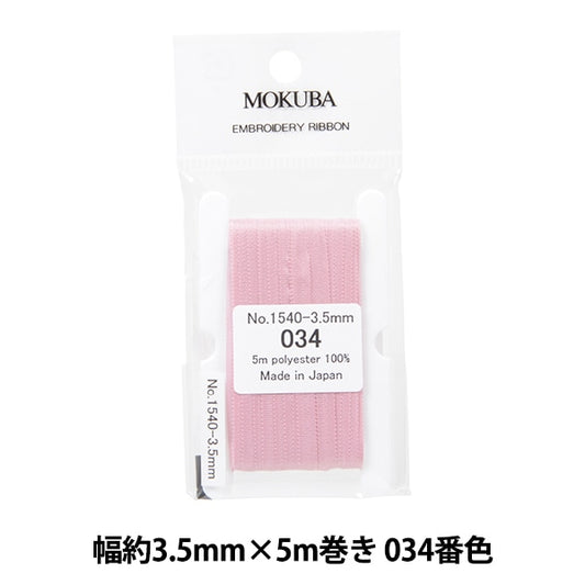 Ribbon "embroideryRibbon ER1540 Width about 3.5mm x 5m roll 034 color "MOKUBA wood horse