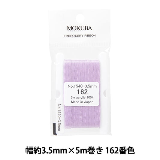 Ribbon "embroideryRibbon ER1540 Width about 3.5mm x 5m rolls 162 color "MOKUBA wood horse