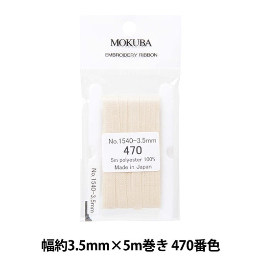 丝带 “刺绣丝带 ER1540宽度约3.5mm x 5m卷470颜色“ Mokuba木马