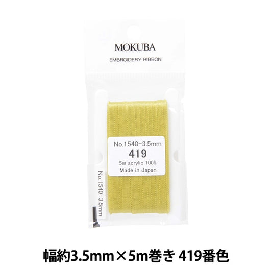 丝带 “刺绣丝带 ER1540宽度约3.5mm x 5m卷419颜色“ Mokuba木马