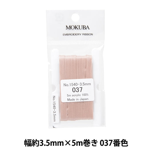 丝带 “刺绣丝带 ER1540宽度约3.5mm x 5m卷037颜色“ Mokuba木马