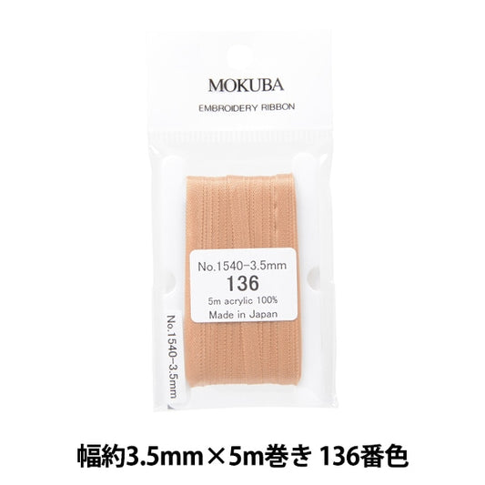 丝带 “刺绣丝带 ER1540宽度约3.5mm x 5m卷136颜色“ Mokuba木马