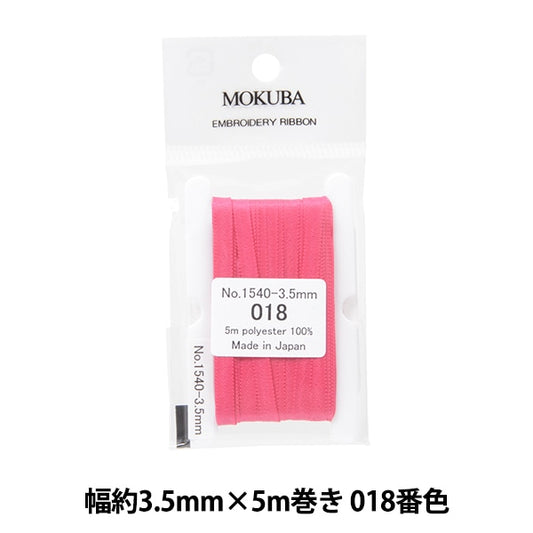 丝带 “刺绣丝带 ER1540宽度约3.5mm x 5m卷018颜色“ Mokuba木马