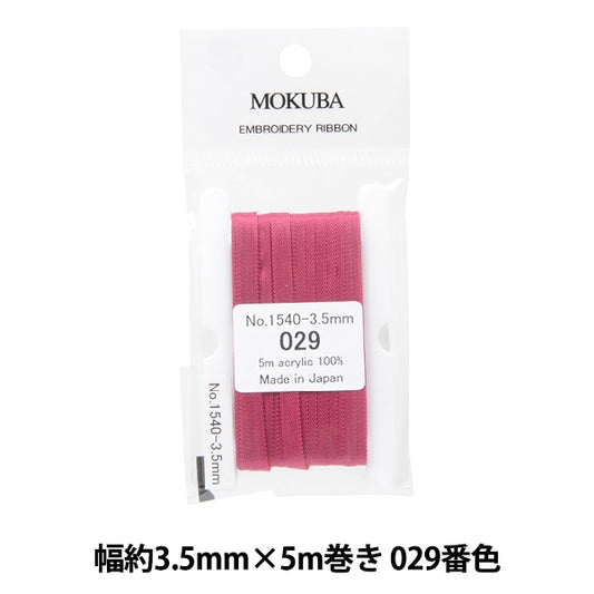 丝带 “刺绣丝带 ER1540宽度约3.5mm x 5m卷029颜色“ Mokuba木马
