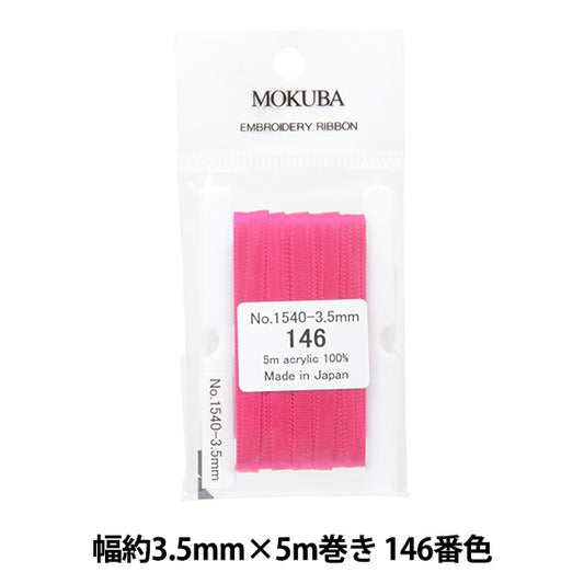 丝带 “刺绣丝带 ER1540宽度约3.5mm x 5m卷146颜色“ Mokuba木马