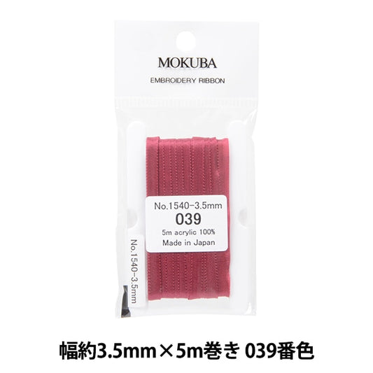 絲帶 “刺繡絲帶 ER1540寬度約3.5mm x 5m卷039顏色“ Mokuba木馬