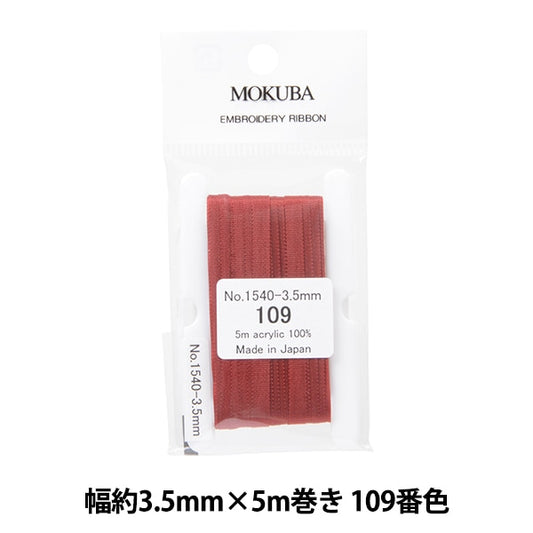 絲帶 “刺繡絲帶 ER1540寬度約3.5mm x 5m卷109顏色“ Mokuba