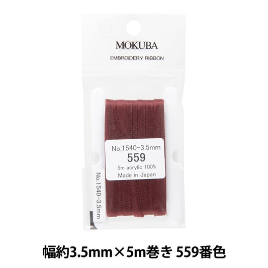 絲帶 “刺繡絲帶 ER1540寬度約3.5mm x 5m卷559顏色“ Mokuba木馬