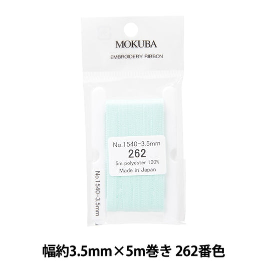 絲帶 “刺繡絲帶 ER1540寬度約3.5mm x 5m卷262顏色“ Mokuba木馬