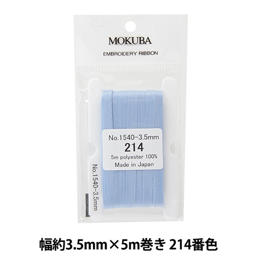 絲帶 “刺繡絲帶 ER1540寬度約3.5mm x 5m卷214顏色“ Mokuba木馬