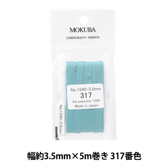 絲帶 “刺繡絲帶 ER1540寬度約3.5mm x 5m卷317顏色“ Mokuba木馬