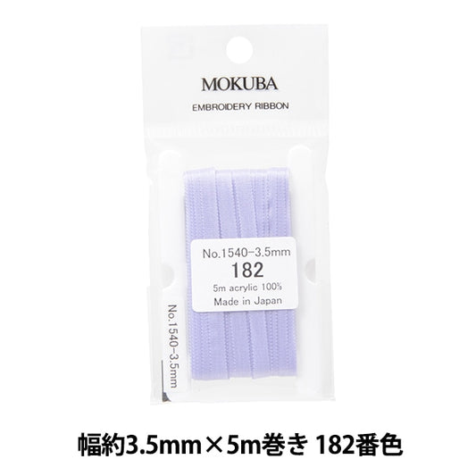 絲帶 “刺繡絲帶 ER1540寬度約3.5mm x 5m卷182顏色“ Mokuba