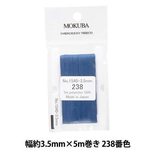 丝带 “刺绣丝带 ER1540宽度约3.5mm x 5m卷238颜色“ Mokuba木马