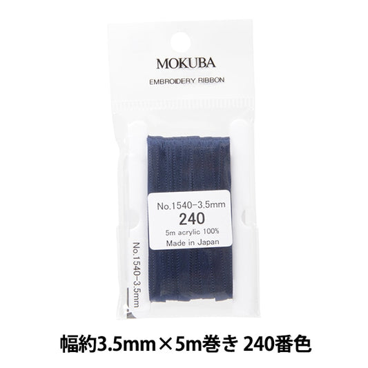 絲帶 “刺繡絲帶 ER1540寬度約3.5mm x 5m卷240顏色“ Mokuba木馬