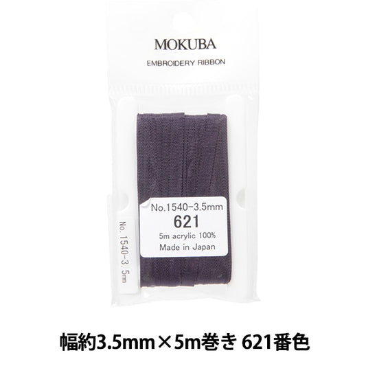 絲帶 “刺繡絲帶 ER1540寬度約3.5mm x 5m卷621顏色“ Mokuba木馬