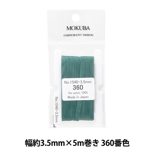 絲帶 “刺繡絲帶 ER1540寬度約3.5mm x 5m卷360顏色“ Mokuba木馬