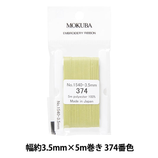 丝带 “刺绣丝带 ER1540宽度约3.5mm x 5m卷374颜色“ Mokuba木马