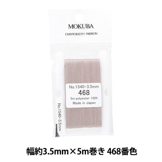 丝带 “刺绣丝带 ER1540宽度约3.5mm x 5m卷468颜色“ Mokuba木马