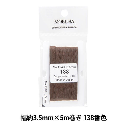丝带 “刺绣丝带 ER1540宽度约3.5mm x 5m卷138颜色“ Mokuba木马