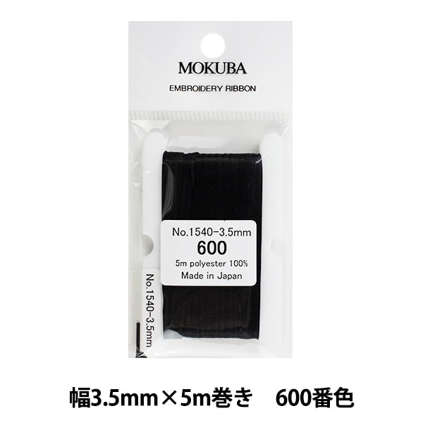 丝带 “刺绣丝带 ER1540宽度约3.5mm x 5m卷600颜色“ Mokuba