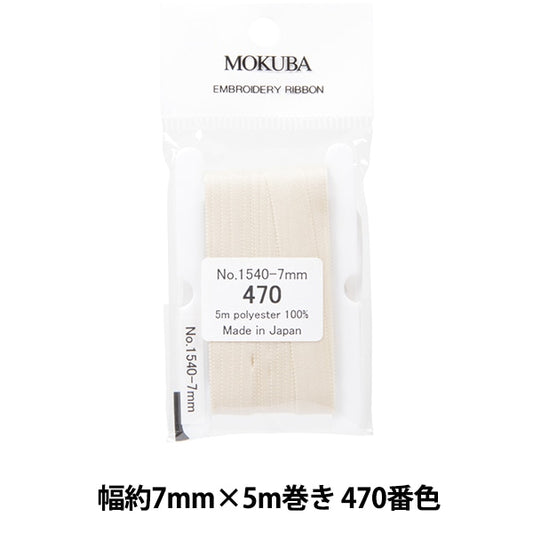 丝带 “刺绣丝带 ER1540宽度约7mm x 5m卷470颜色“ Mokuba木马