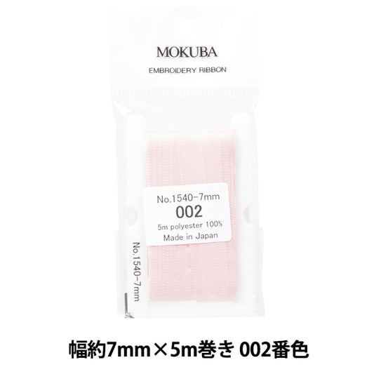 丝带 “刺绣丝带 ER1540宽度约7mm x 5m卷002颜色“ Mokuba