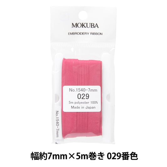 絲帶 “刺繡絲帶 ER1540寬度約7mm x 5m滾動029顏色“ Mokuba