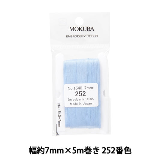 絲帶 “刺繡絲帶 ER1540寬度約7mm x 5m卷252顏色“ Mokuba
