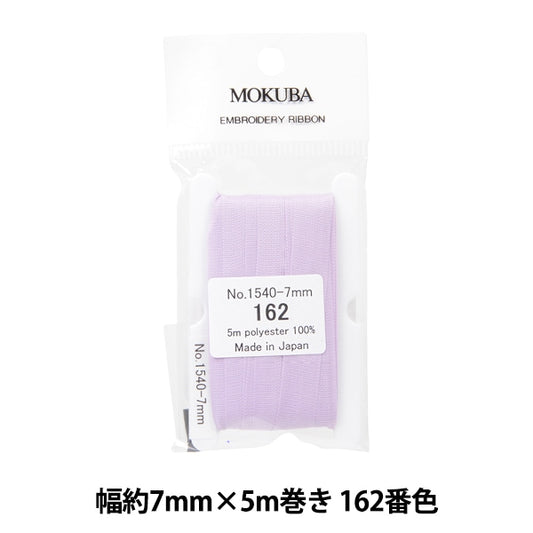 丝带 “刺绣丝带 ER1540宽度约7mm x 5m卷162颜色“ Mokuba